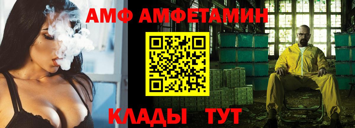 АМФЕТАМИН Premium  АМФ  Вышний Волочёк  Вход с VPN 
