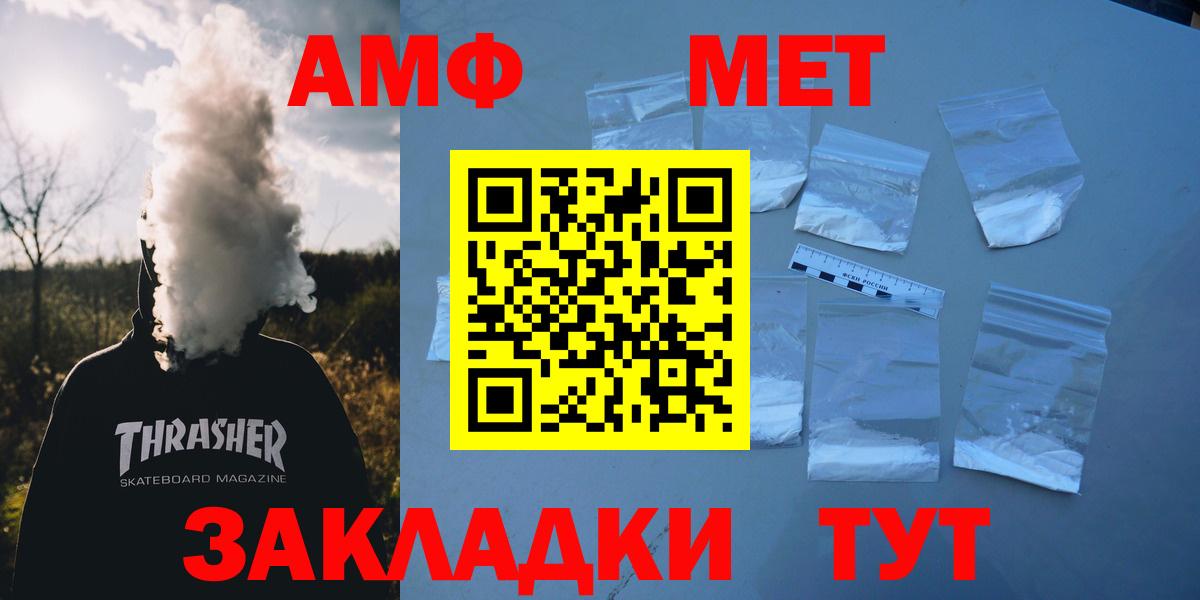 АМФЕТАМИН Premium Вышний Волочёк