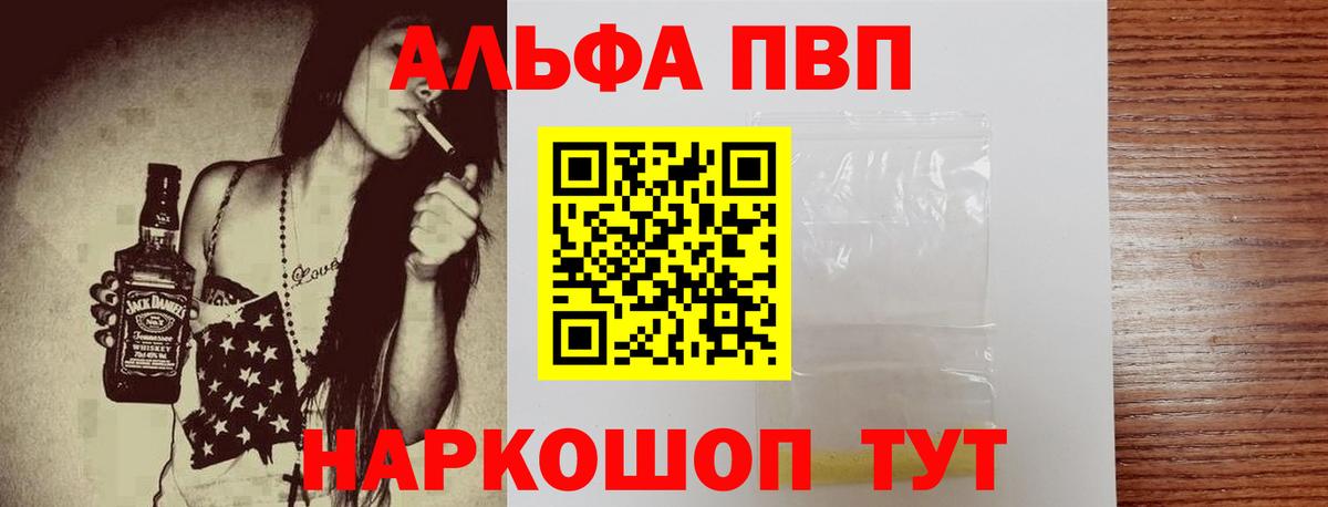Вышний Волочёк  Альфа ПВП кристаллы  Alpha-PVP VHQ  Вход с VPN  A PVP Crystall 