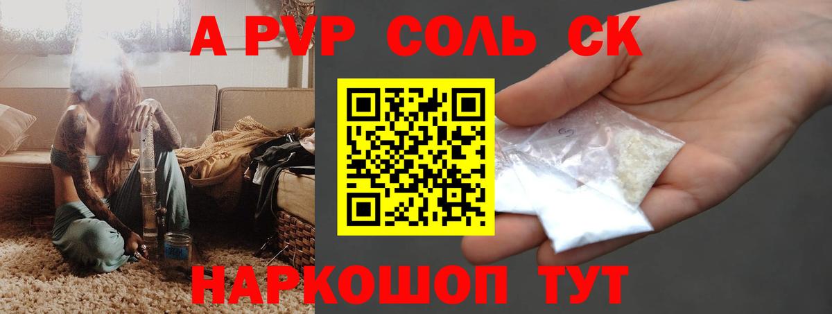 Alpha PVP кристаллы Вышний Волочёк