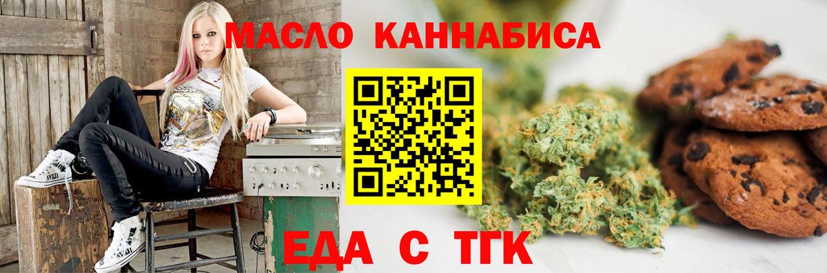 Вышний Волочёк  Еда ТГК конопля  Вход с VPN 