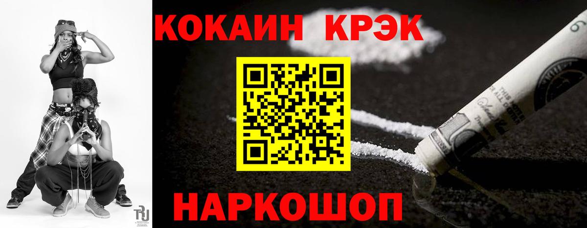 Cocaine Перу Вышний Волочёк