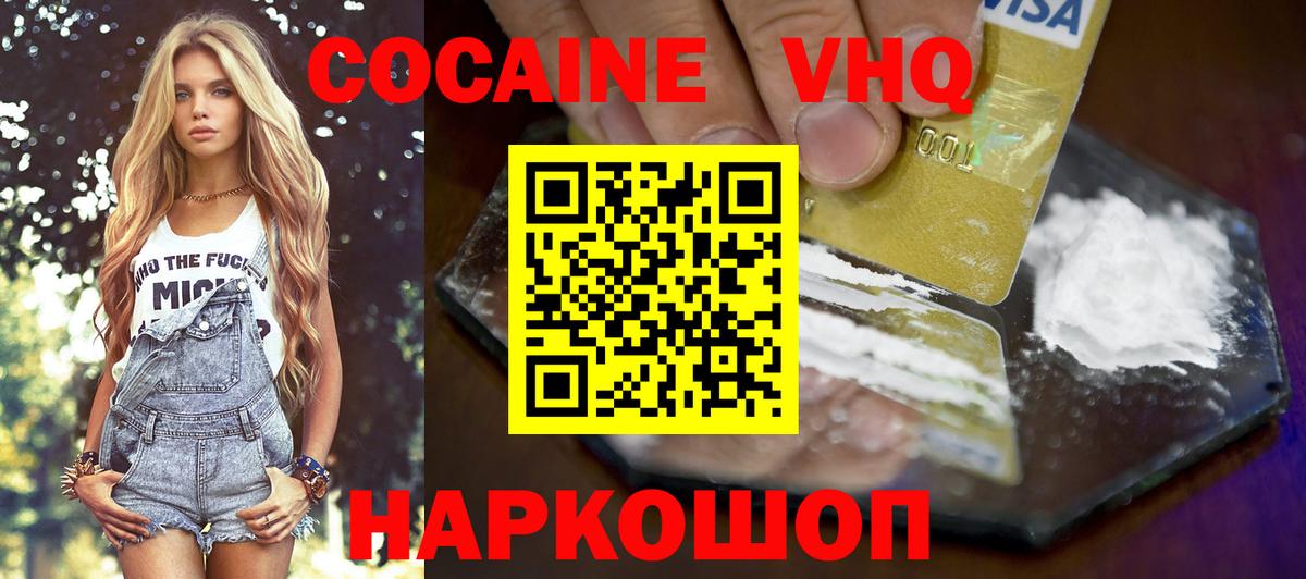 Вышний Волочёк  Cocaine  Вход с VPN  COCAIN 97%  COCAIN 98% 