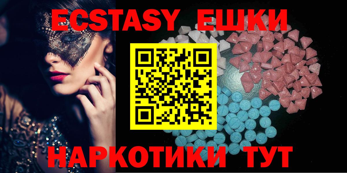 Экстази VHQ  Ecstasy бентли  Экстази  Вышний Волочёк  Вход с VPN 