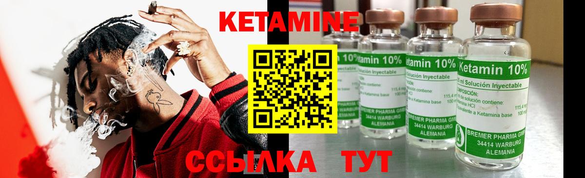 Кетамин VHQ  КЕТАМИН ketamine  Вход с VPN  Вышний Волочёк 