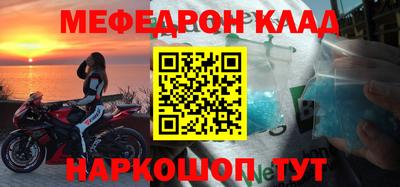 мяу мяу кристалл Апшеронск