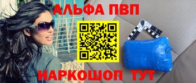 мяу мяу кристалл Апшеронск