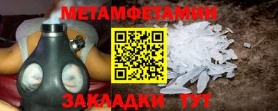 мяу мяу кристалл Апшеронск