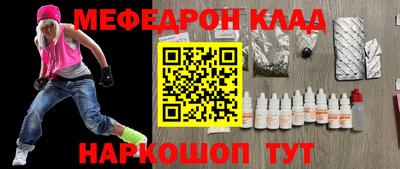 мяу мяу кристалл Апшеронск