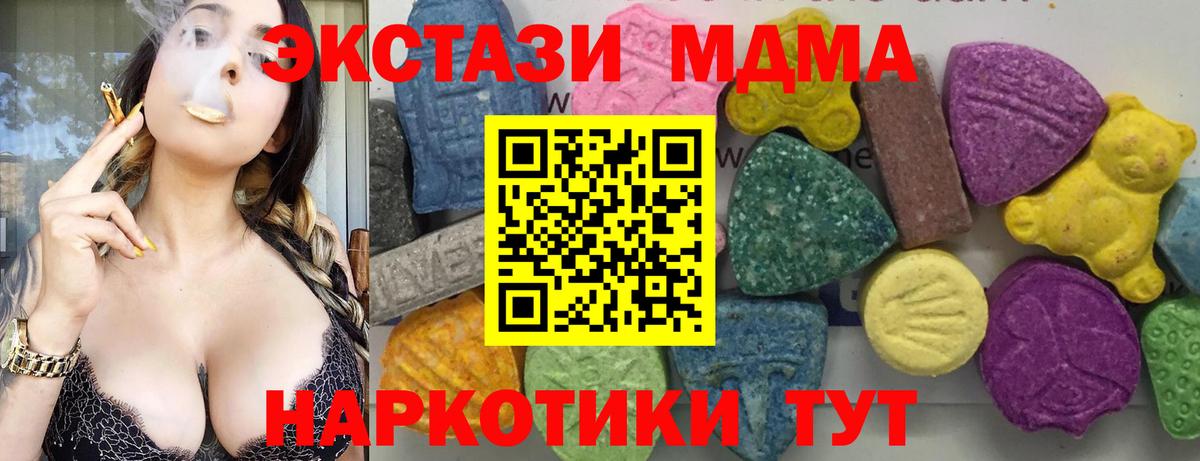 MDMA молли  Вход с VPN  Вышний Волочёк  МДМА Molly 