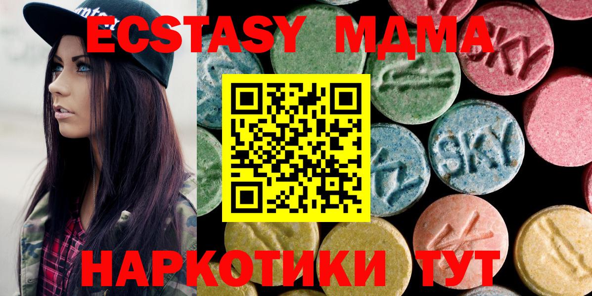 MDMA молли Вышний Волочёк