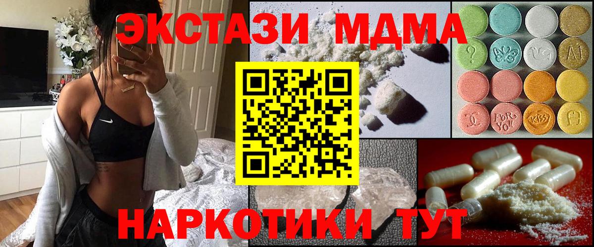 Канабис  МЕТАМФЕТАМИН  Цена  Вышний Волочёк  ЭКСТАЗИ  МДМА  Вход с VPN  Гашиш  Кокаин  Мефедрон кристаллы  A PVP СОЛЬ  