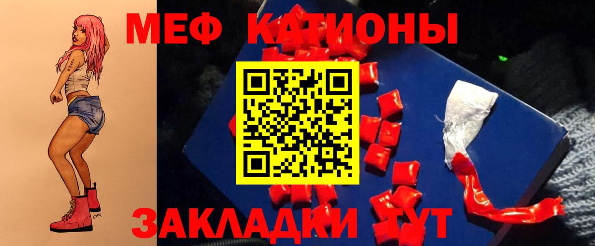 Мефедрон mephedrone  Вход с VPN  Вышний Волочёк  МЕФ  Мефедрон кристаллы 