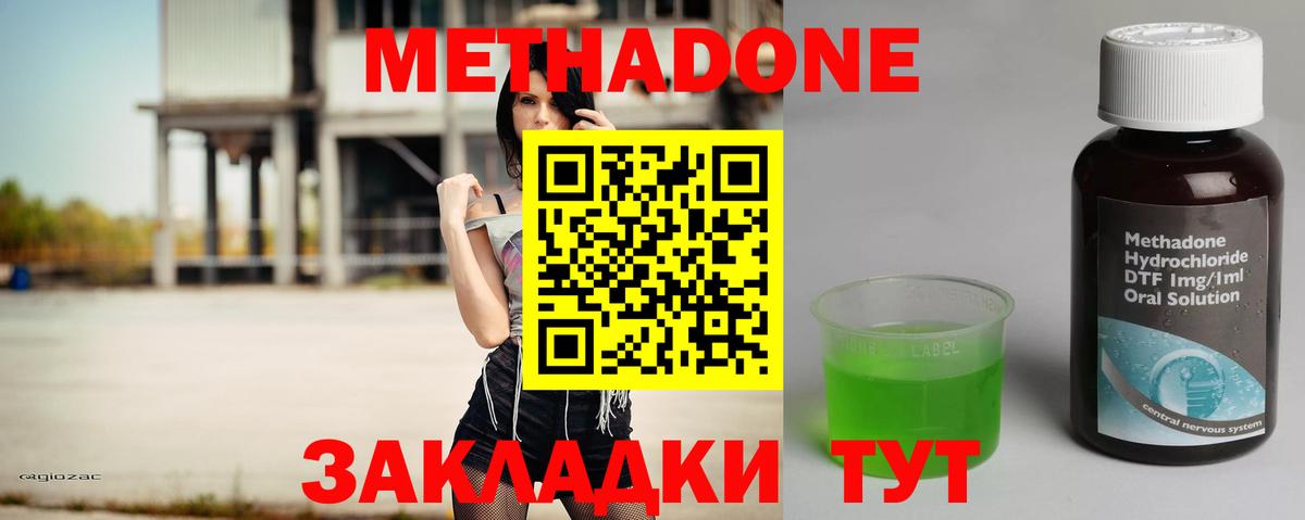 Вышний Волочёк  Метадон methadone  мориарти официальный сайт  Вход с VPN 