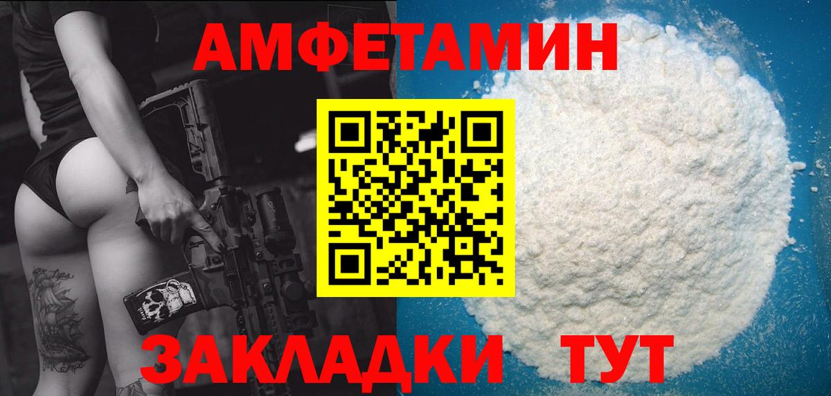 Вышний Волочёк  МЕТАМФЕТАМИН винт  Вход с VPN  МЕТАМФЕТАМИН винт 