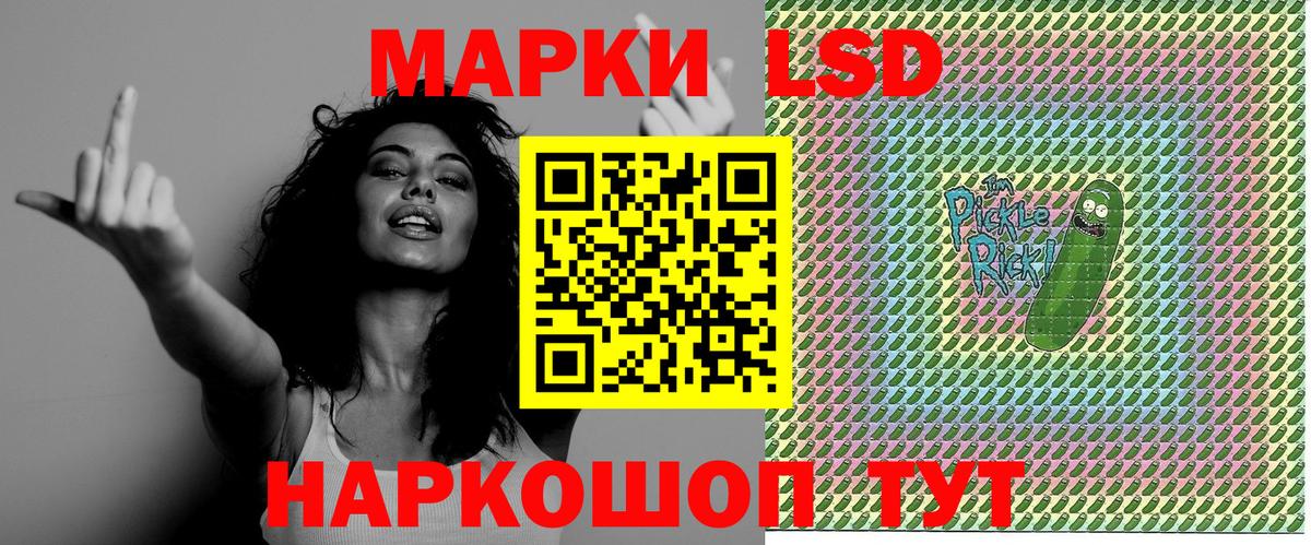 Марки 25I-NBOMe 1,5мг Вышний Волочёк