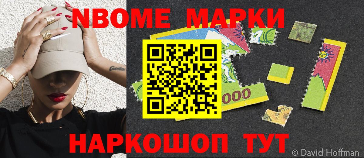 Вышний Волочёк  где можно купить наркотик  Вход с VPN  Марки N-bome 1500мкг  Марки 25I-NBOMe 