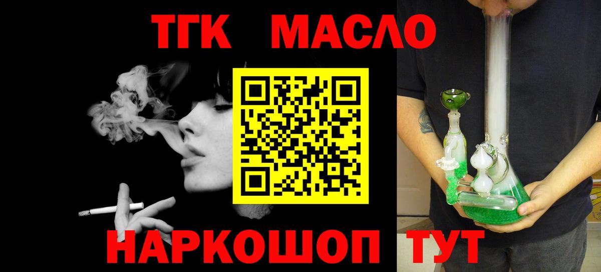 ТГК THC oil  Вход с VPN  MEGA как зайти  Вышний Волочёк 