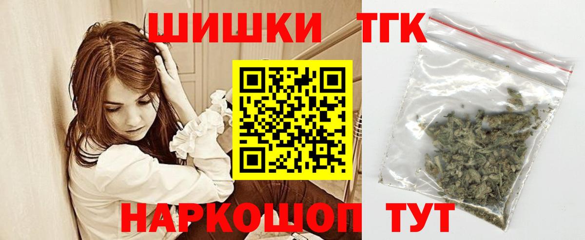 МАРИХУАНА OG Kush Вышний Волочёк